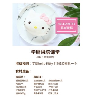 (烘焙神拳)Chefmade學廚KT7045矽膠矽膠6吋6寸巧克力布丁模慕斯翻糖餅乾模戚風蛋糕模烘焙模具現貨kt7045