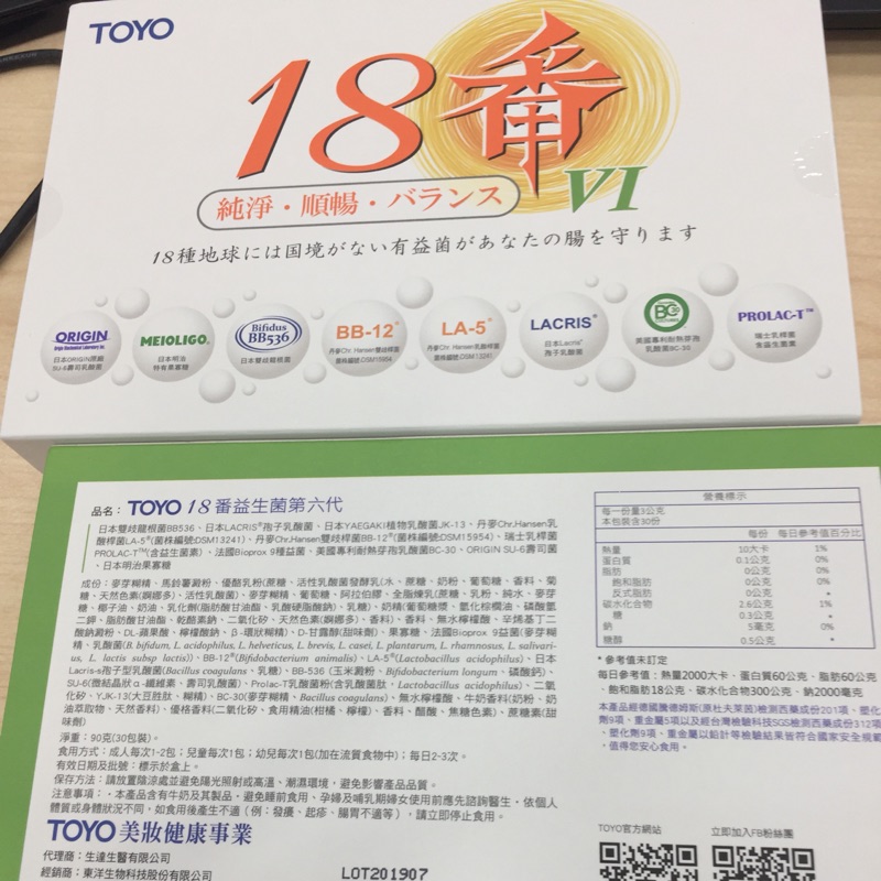 東洋 18番益生菌第6代 蝦皮購物