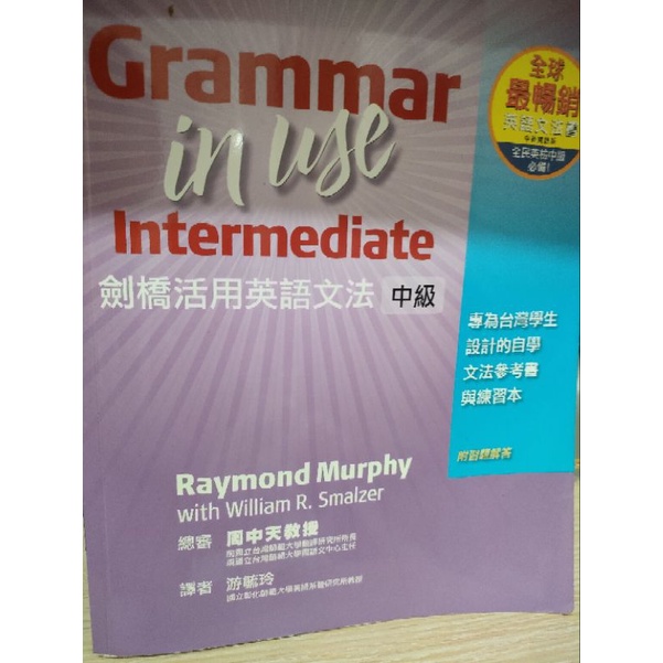 （二手）Grammar in use Intermediate 劍橋活用英語文法 中級（第三版）