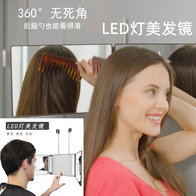 可看後腦勺 led鏡子 led化妝鏡 折疊鏡 帶燈化妝鏡鏡子折疊 理髮掛鏡三面鏡 自己理髮鏡子 家用美髮剪髮染髮 鏡子