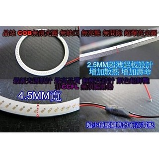 《晶站》COB光圈 LED光圈 天使眼 風扇燈 140晶體 魚眼光圈 霧燈光圈 無亮點 12.5公分 冰藍光 壓克力蓋