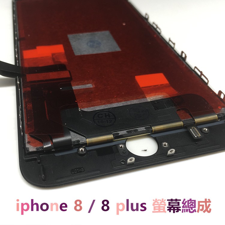#北市實體店出貨 iPhone 8 plus 螢幕  i8 / 8P 總成 面板 維修 液晶 顯示 觸控 玻璃 破裂