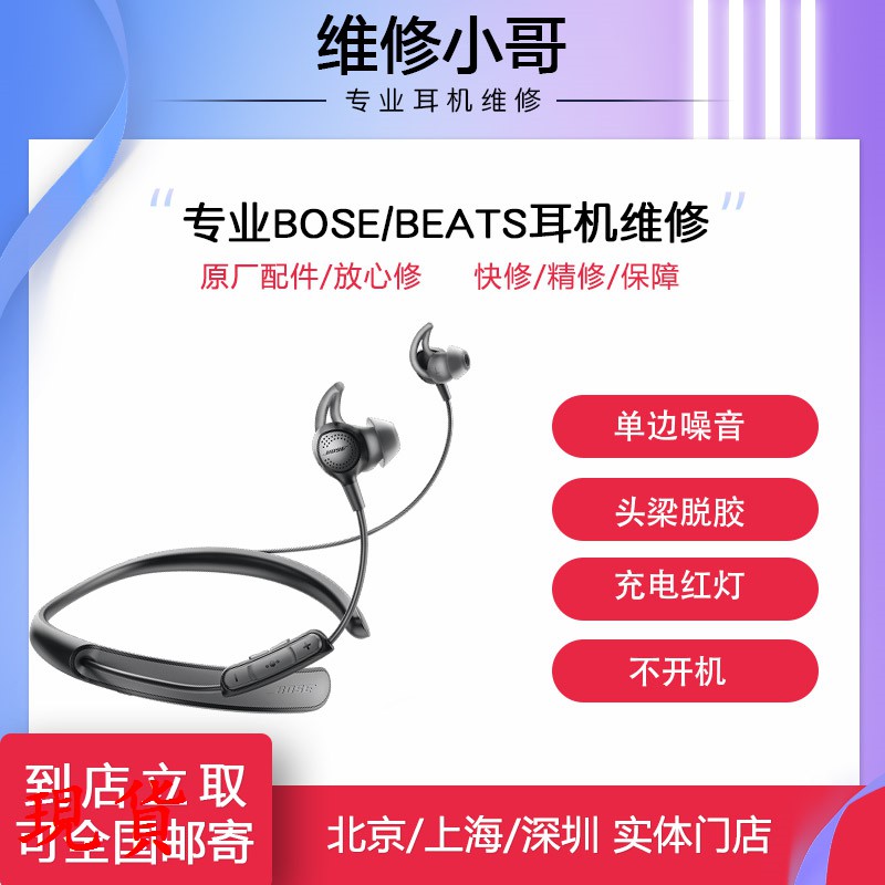 修理藍牙耳機的價格推薦 2021年12月 比價比個夠biggo
