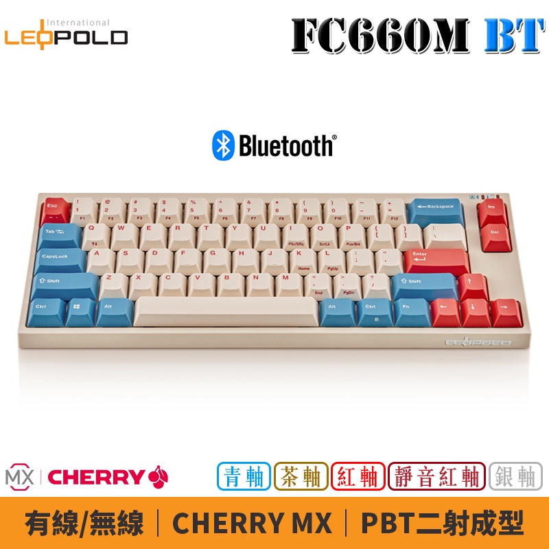 LeoPold FC660M BT 藍牙 雙模 德國 CHERRY MX 無線鍵盤 機械式鍵盤 珊瑚海 FC660MBT