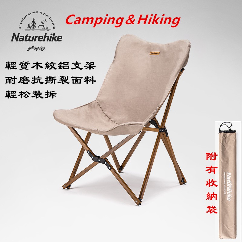 Camping＆Hiking Naturehike挪客戶外便攜式鋁合金折疊椅 戶外露營折疊椅 野外靠背躺椅