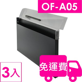 樹德SHUTER手提隨意盒A4 OF-A05 3入 方陣收納