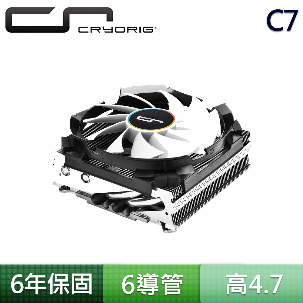 CRYORIG 快睿C7 CPU AM4 Intel LGA1700 6導管 100W 散熱器 ITX 下吹式 47mm