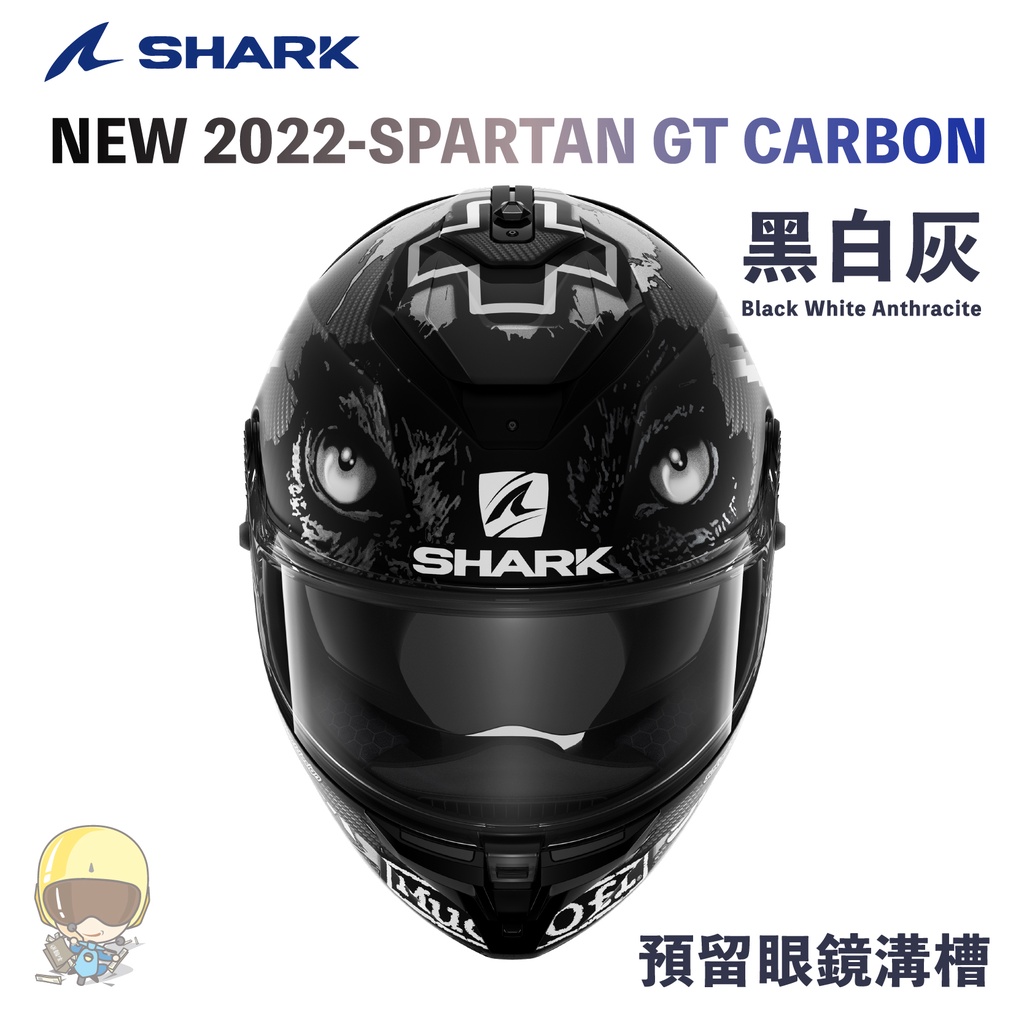 〖送報生安全帽〗 SHARK 法國 SPARTAN GT CARBON 黑白灰｜刷卡 分期｜ 全罩 | 公司貨