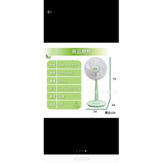 G-Must臺灣通用12吋立扇（GM-1205)