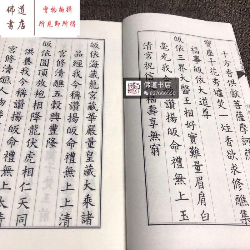 佛道書店 實拍 清醮修醮發奏科儀54面宣紙筒子頁仿古線裝介者勿拍 蝦皮購物