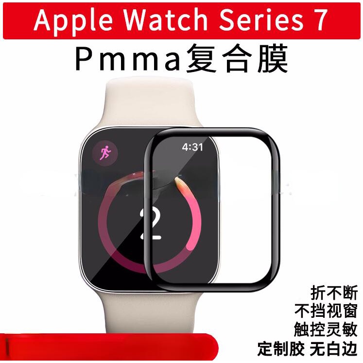 適用 Apple Watch7 熱彎曲面全膠手錶保護貼 iWatch7 41/45MM 複合軟膜
