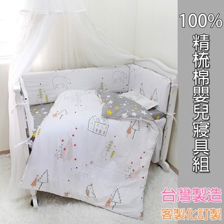小天使~【AI NI BABY】北歐風100%精梳棉嬰兒床六件套床圍床包組/床罩/床單/床圍組-台灣製-專屬尺寸訂製