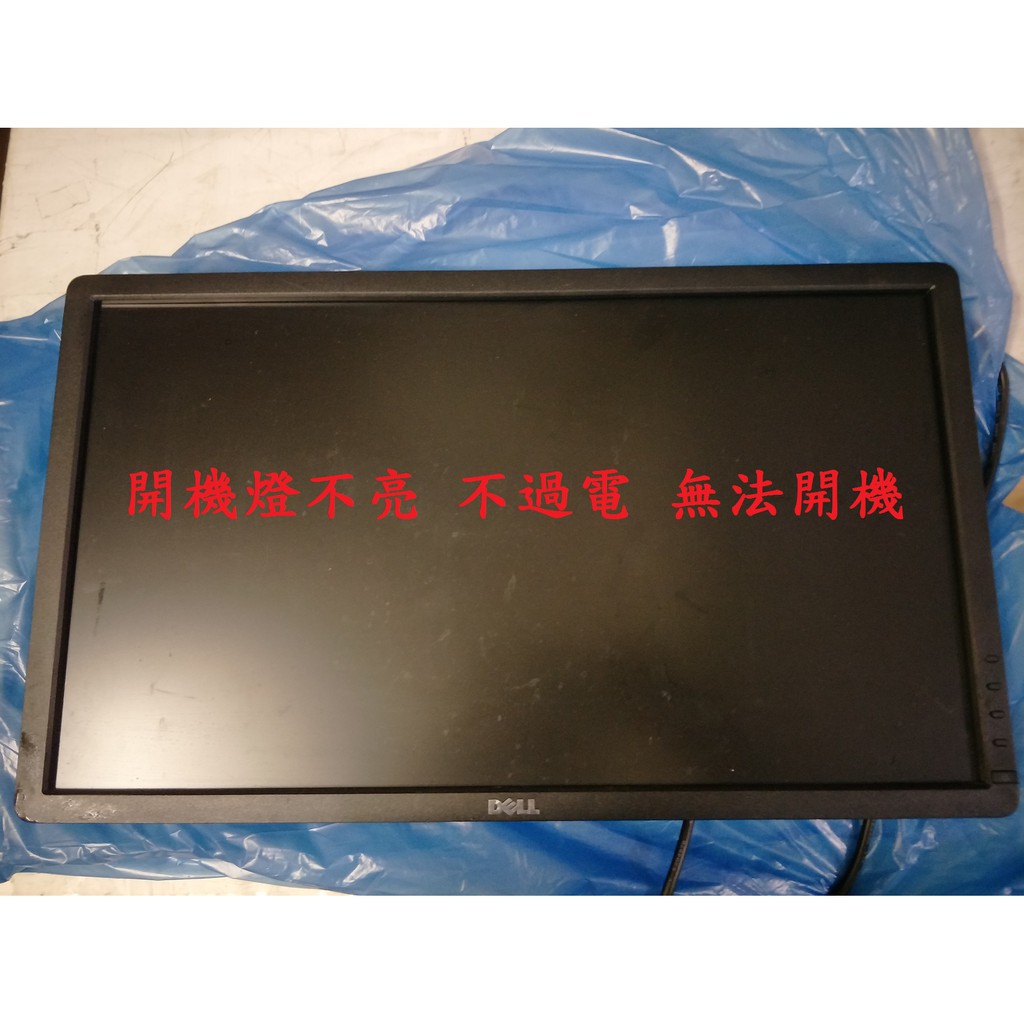 戴爾 Dell U2312HMt《主訴：開機燈不亮 不過電 無法開機 》維修實例