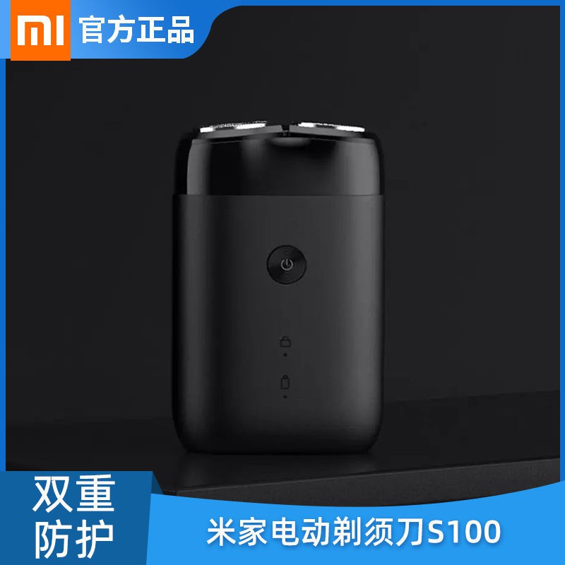 【熱賣新品】小米米家電動剃須刀S100旋轉雙刀頭簡約全身水洗出行超長續航安全