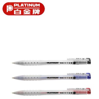 +富福里+PLATINUM 白金牌 BAB-10 0.4mm 中油筆