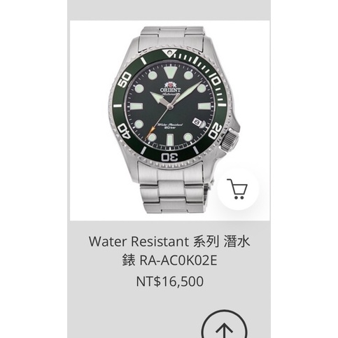Orient日本手錶（官網購入）