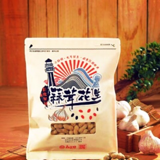 週週補新貨 新義發香草花生仁 蝦皮購物
