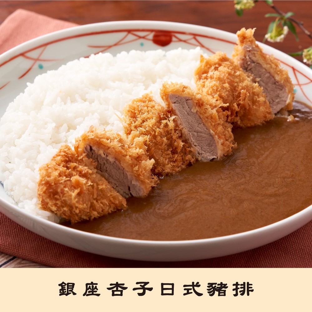 杏子豬排氣炸鍋料理炸腰內豬排腰內肉銀座杏子日式豬排豬肉台灣豬 蝦皮購物