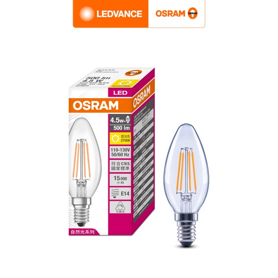 【燈聚】OSRAM 歐司朗 可調光 蠟燭燈 燈絲燈泡 可調光燈泡 2700K黃光 E27 7W / E14 4.5W