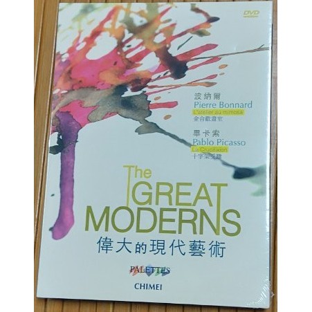 【奇美博物館】偉大的現代藝術 The Great Moderns＝波納爾Pierre Bonnard/畢卡索Pabl＝