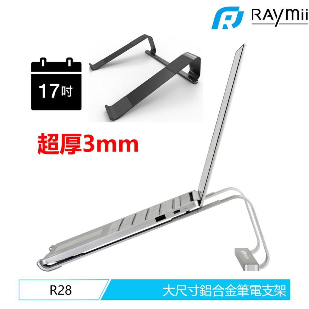高仿錶 小亮點 筆電支架 筆電架 支架 電腦架 散熱架 散熱支架 筆電散熱 隱形支架 便攜式散熱器 I 53612078 3900040400 Position 優惠推薦 2021年10月