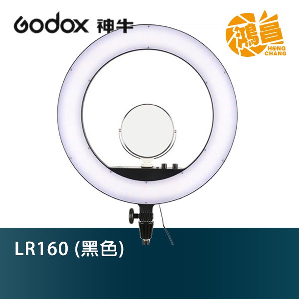 Godox LR160B 黑色 可調色溫 環形LED燈 開年公司貨 19.4吋 環形美光燈 攝影燈 LR160B【鴻昌】