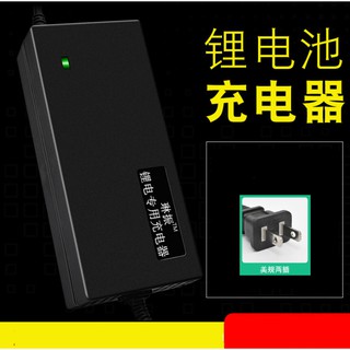 臺灣出貨 鋰電池充電器快充3A電流臺灣插頭110V電動車電動自行車電動滑板車行車王董小米 MT