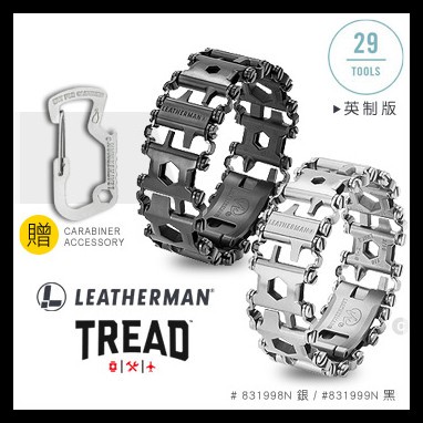 【原型軍品】全新 II 免運 Leatherman TREAD工具手鍊 英制版 銀黑色可選