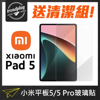 特價現貨★ 小米平板5 / 5 Pro Xiaomi Pad (11吋) 全滿版透明9H鋼化玻璃螢幕保護貼 平板玻璃貼