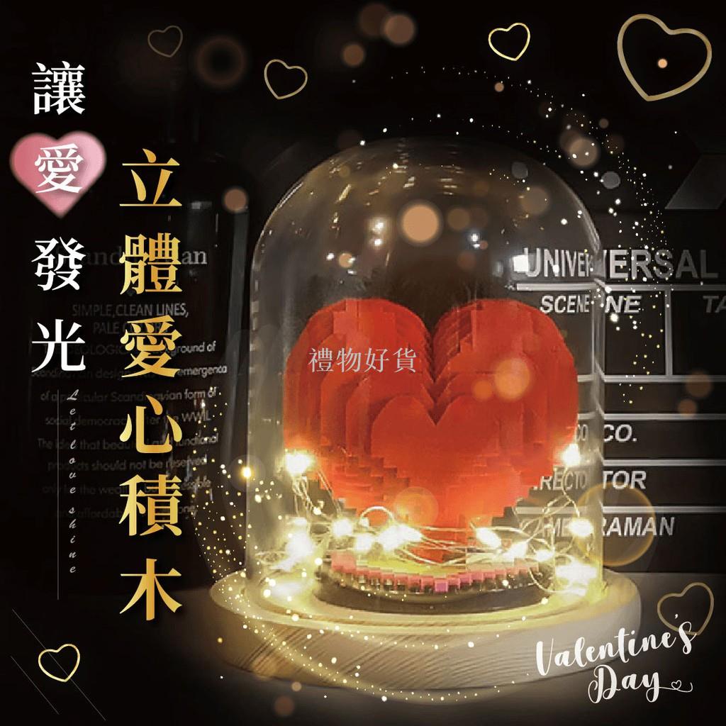 愛心積木放戒指項鍊情人節七夕送禮禮物積木驚喜表白求婚告白生日紀念日立體藏戒指玻 蝦皮購物