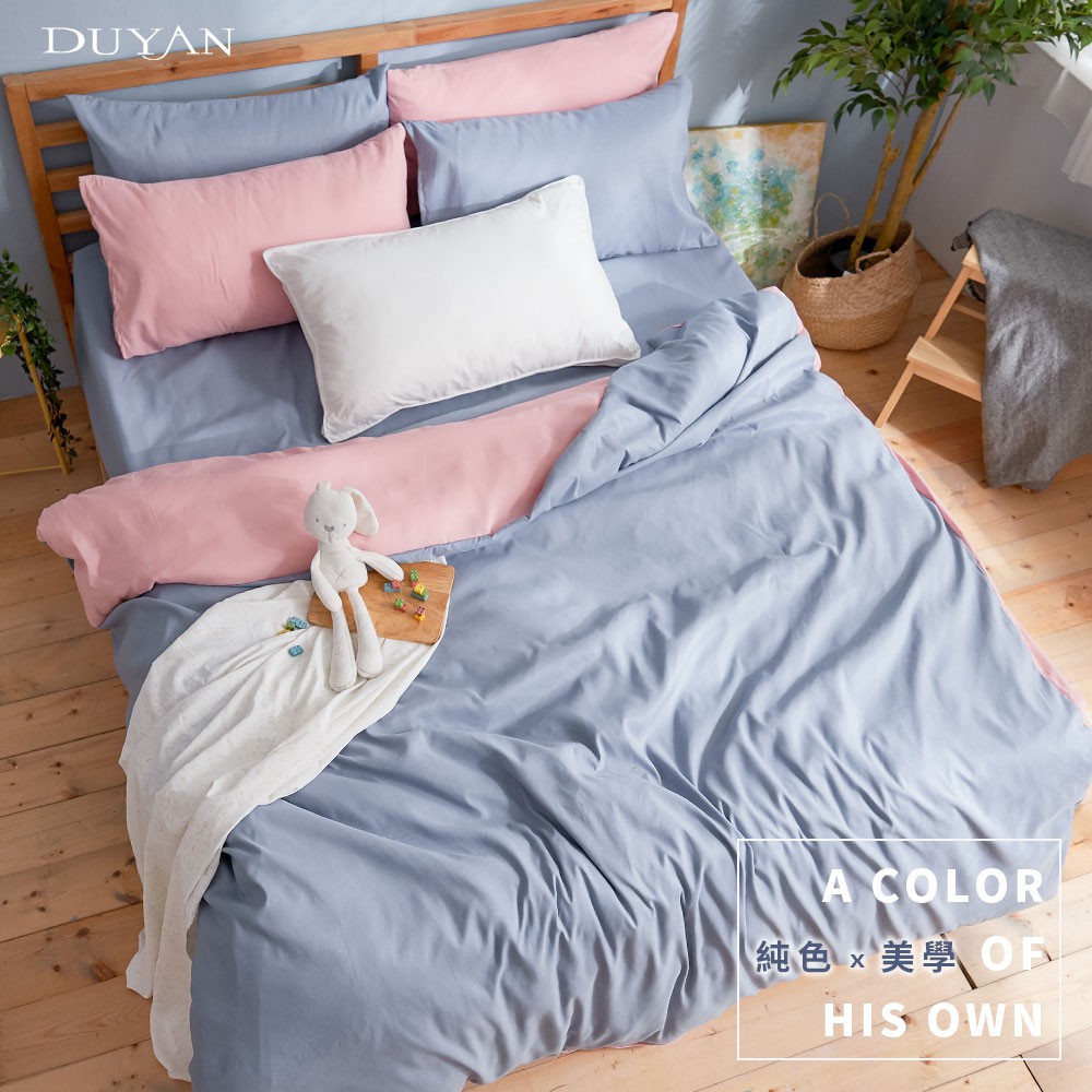 DUYAN竹漾 芬蘭撞色設計-單人/雙人/加大床包被套組-愛麗絲藍床包+粉藍被套 台灣製