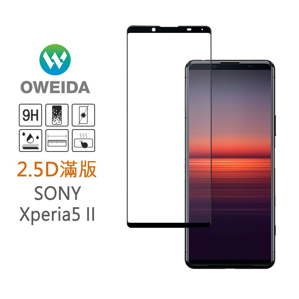 Oweida SONY Xperia 5 II 2.5D滿版鋼化玻璃保護貼 電競霧面/裸機亮面