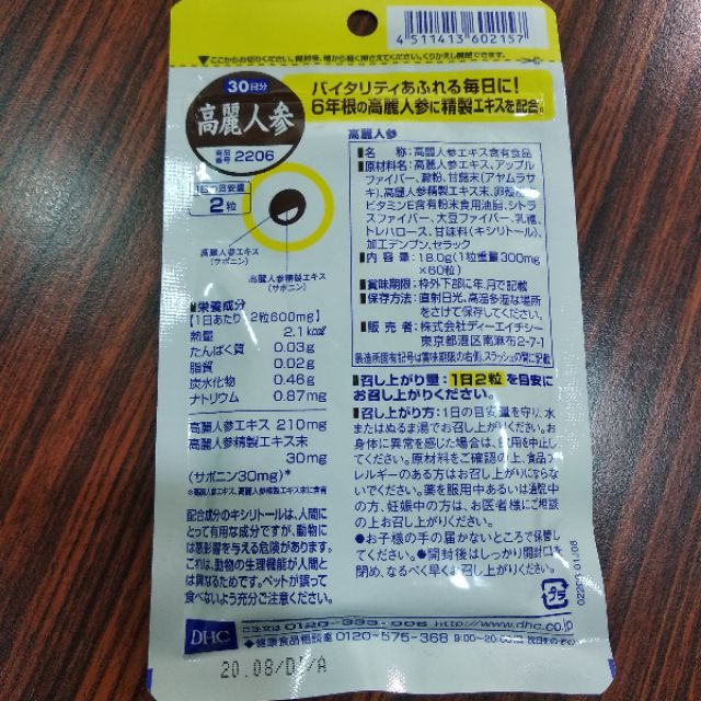 DHC 高麗人參30日分日本帶回| 蝦皮購物 DHC 高麗人參30日分日本帶回| 蝦皮購物