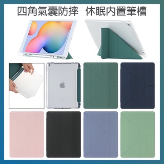 🔺iPad 9代 10.2 矽膠變形保護套 mini6 Air4 Air5 Pro11 9.7 10.5 筆槽