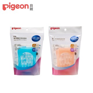 【Pigeon 貝親】寬口玻璃奶瓶保護套160ml