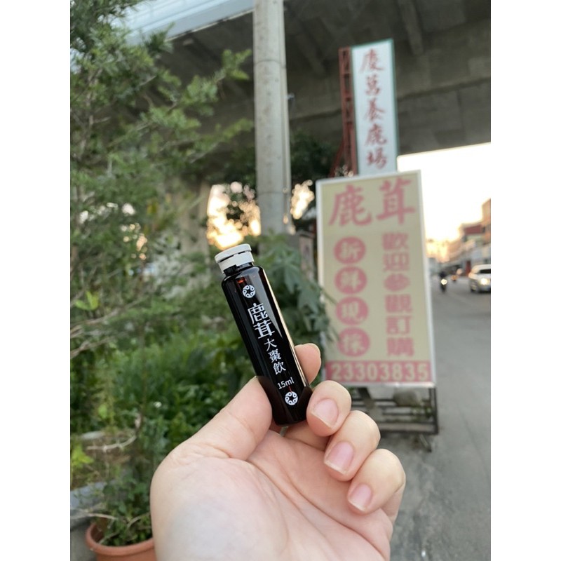 美鳳有約節目💝中華民國養鹿協會新產品✨鹿茸大棗飲✨
