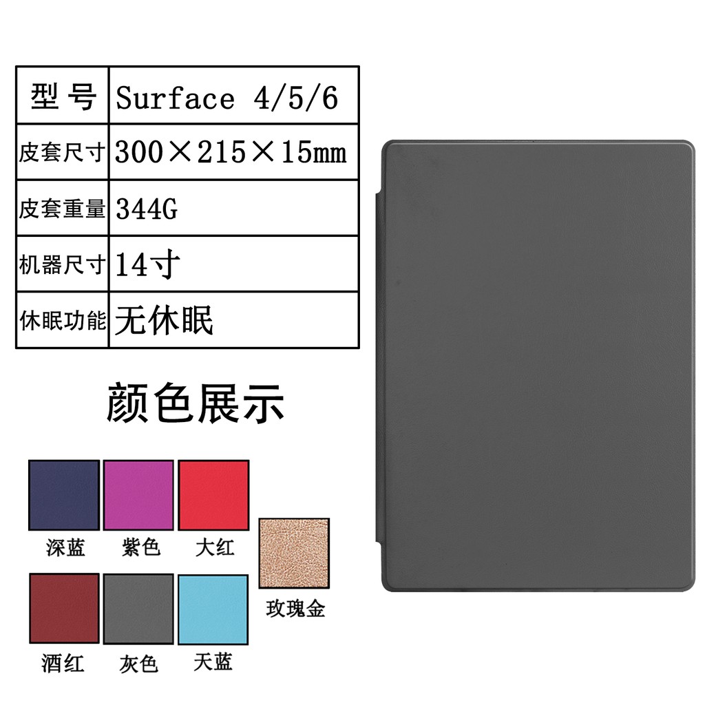 微軟 Surface Pro5 皮套  2018 pro6 皮套 Surface pro4 皮套 鍵盤皮套 鍵盤可放可不