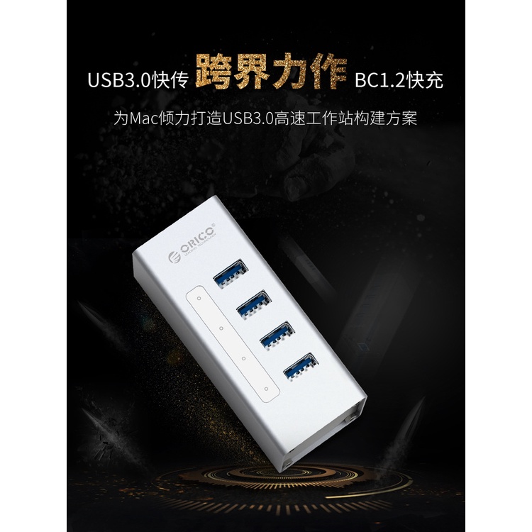 ORICO A3H7鋁USB3.0高速集線器電腦USB延長線帶電源HUB分線器擴展