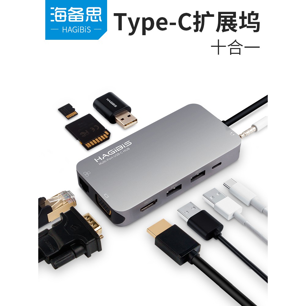 備思Type-C擴展塢轉hdmi/VGA拓展塢usb3.0蘋果MacbookPro轉換器筆電轉接頭1G網路介面