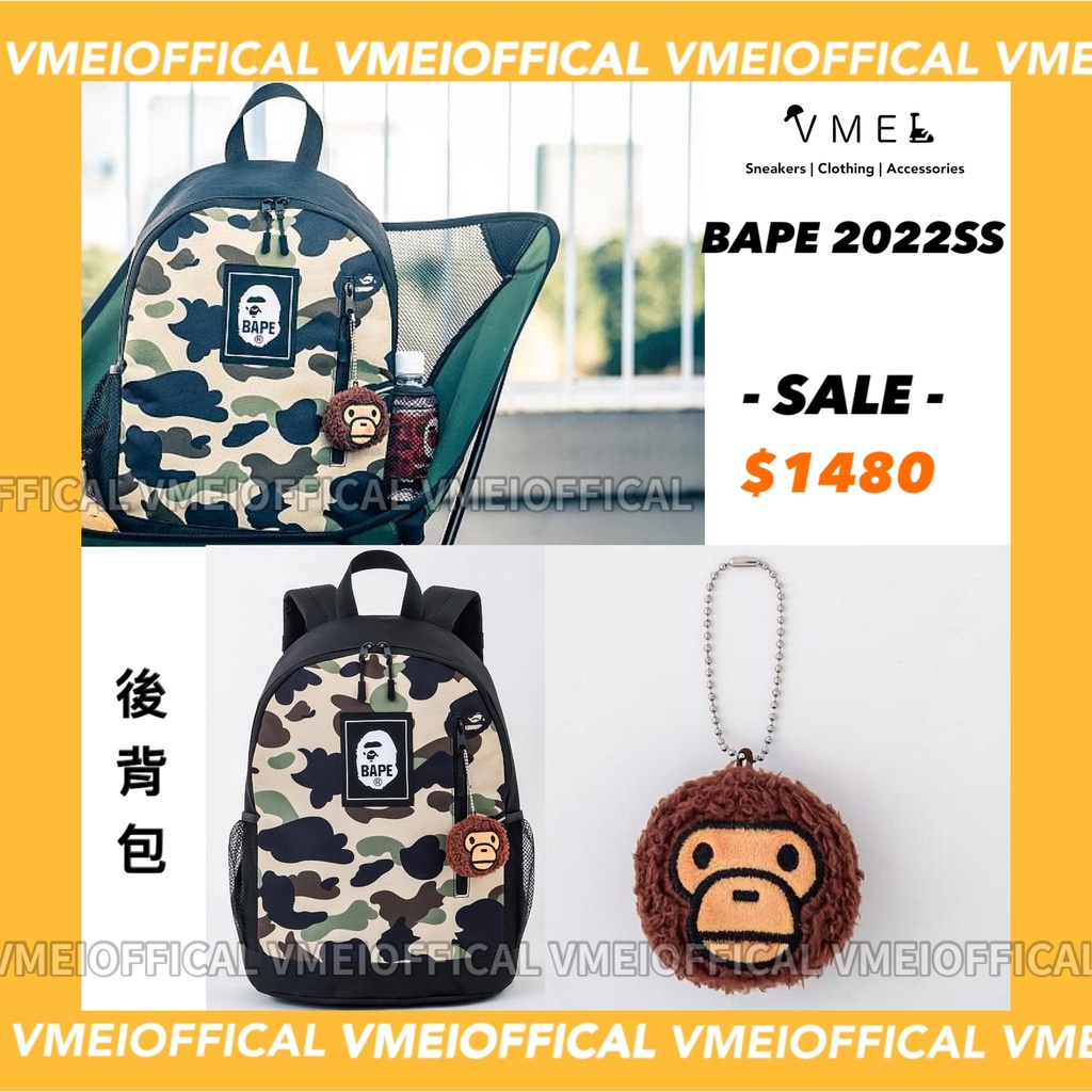 【VMEI_OFFICAL】BAPE 2022SS 後背包 迷彩後背包 BAPE後背包 吊飾 雜誌附錄