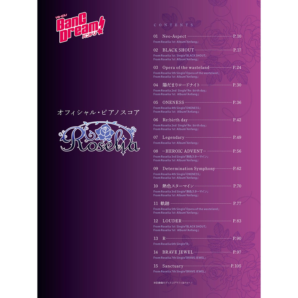 Bang Dream 動畫音樂鋼琴樂譜精選集 Roselia 蝦皮購物