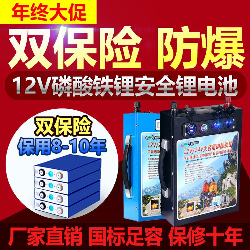 戶外磷酸鐵鋰電池12v大容量動力蓄電瓶車載太陽能房車電源大單體 蝦皮購物