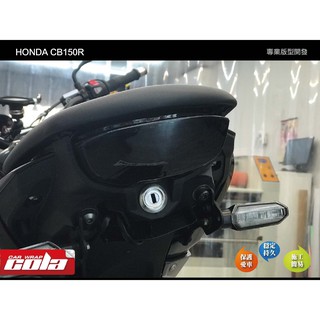 【可樂彩貼】HONDA CB150R CB300R-尾燈透明.改色.保護貼-直上免裁修