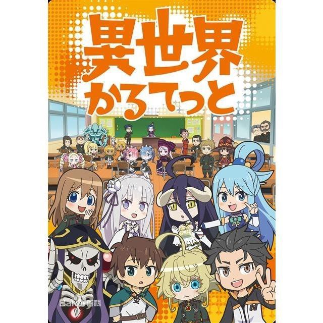 現貨異世界四重奏 從零開始的異世界生活ova Dvd 蝦皮購物
