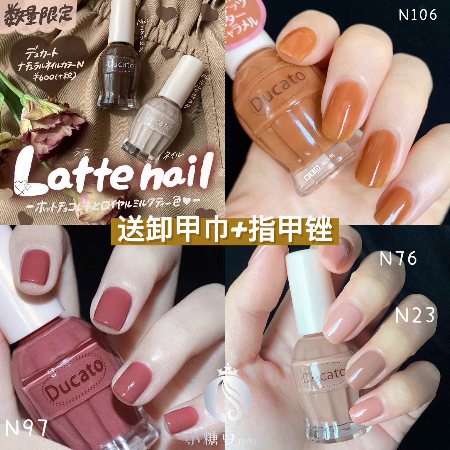 日本ducato光療感卸甲水厚塗裸色速幹持久指甲油女n76秋冬新色 蝦皮購物