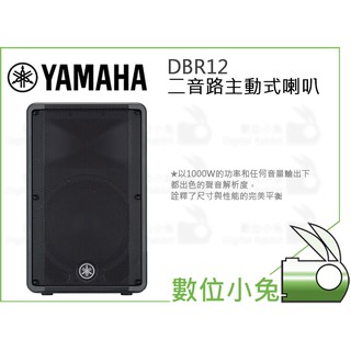 yamaha dbr12 1000w