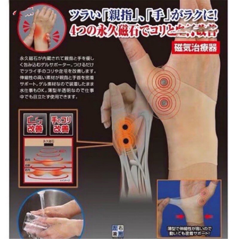 日本同款磁石矽膠手套 矽膠手環 矽膠護腕 保護手套 防水護腕 矽膠護腕 磁療護腕 保護手腕 磁石手套 按摩手套