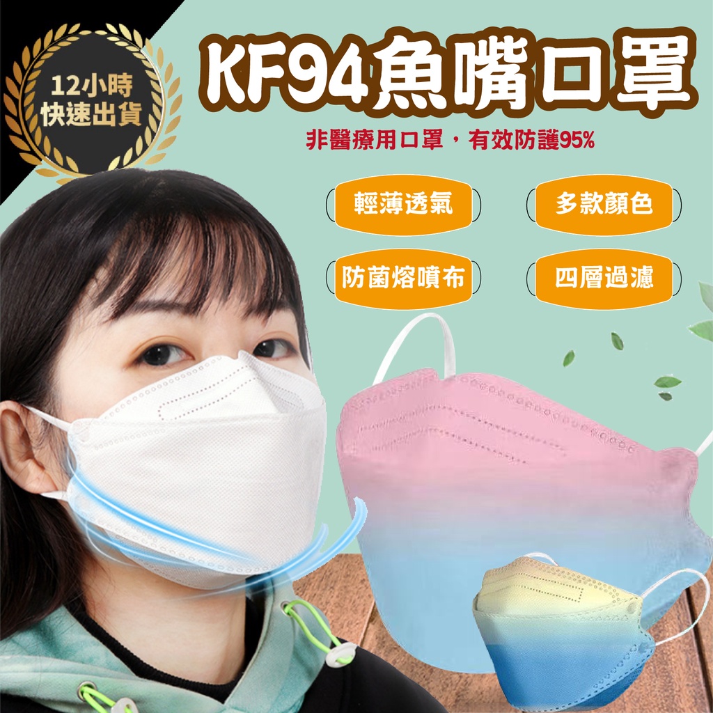 『台灣出貨 免運費 12H發貨』★ KF94魚嘴口罩 船型 韓國口罩 mask 魚型口罩 黑色口罩 熔噴布 4D立體成人