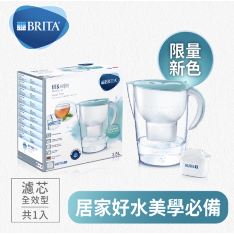 BRITA Marella 馬利拉濾水壺 2.4L(海島藍限量色）(內含一全效濾芯）