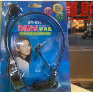 教學耳機麥克風 領夾式 電容式迷你麥克風 錄音 麥克風 BSD BM-646 BM-636 BM-686 BM-909